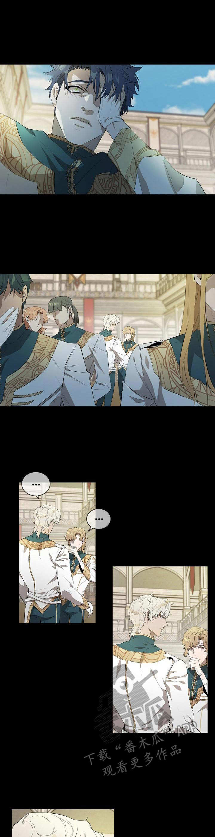 爱恨之间漫画,第10章：落败5图