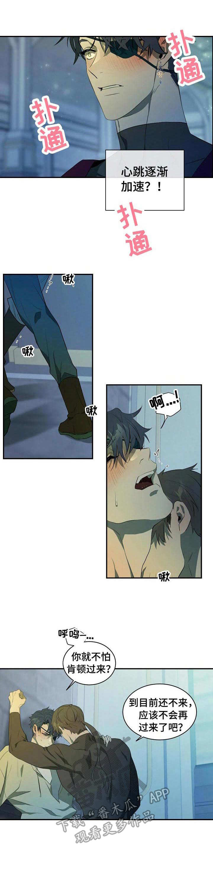 第7章：长大了4