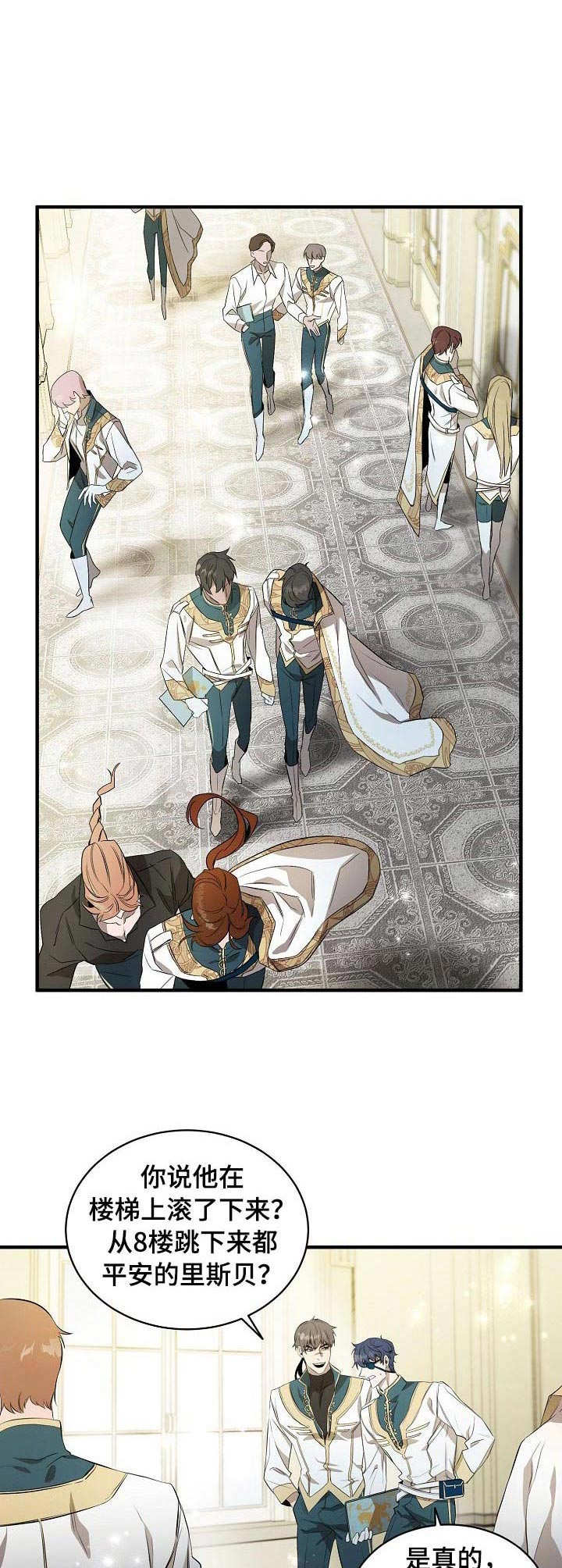 爱恨之间漫画,第3章：盯着看5图