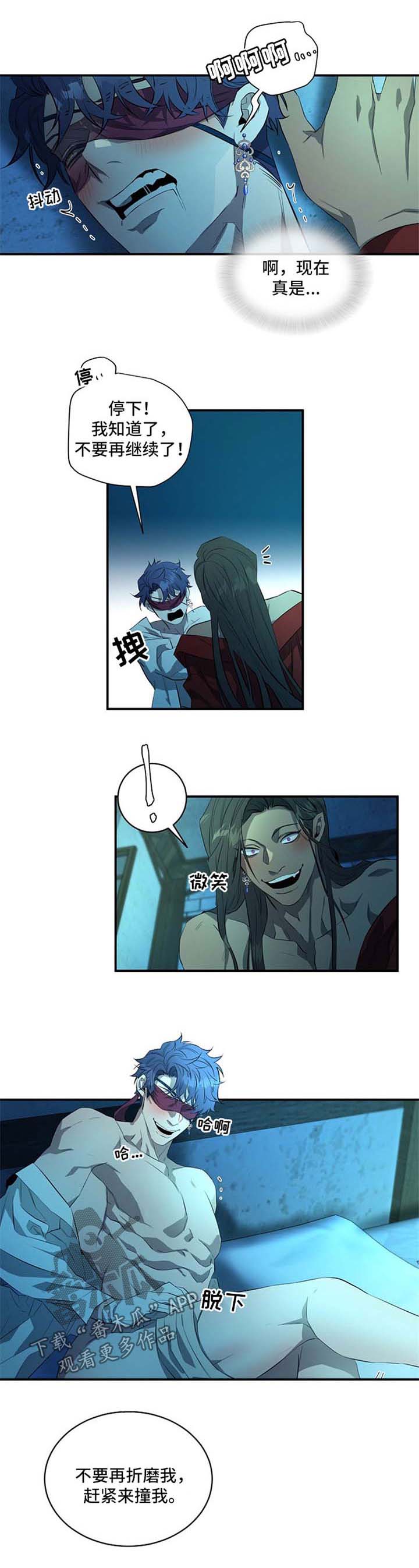 爱恨之间漫画,第18章：嘘1图