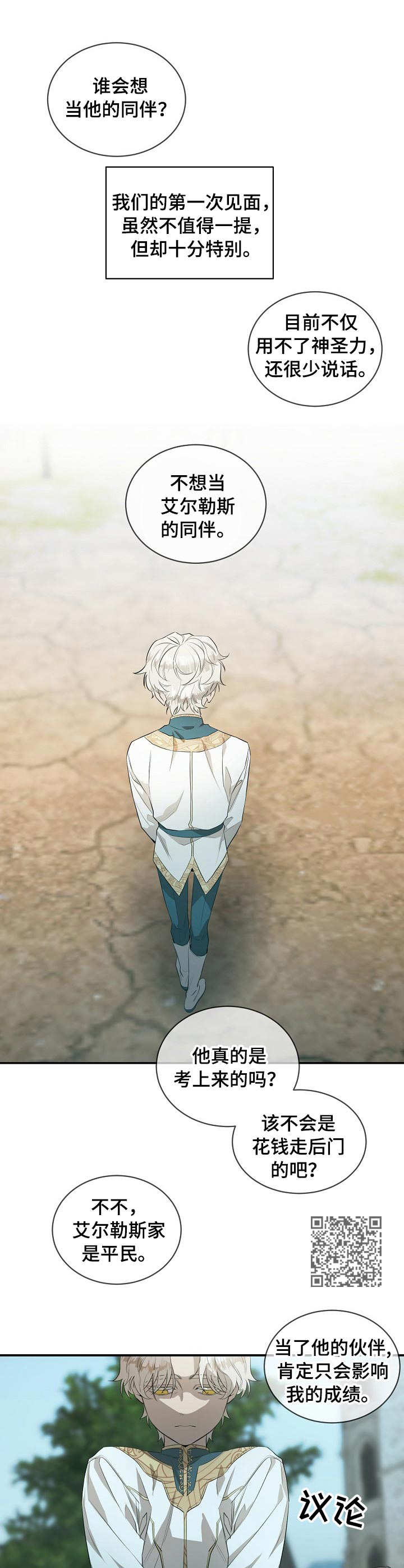 第14章：初次见面0