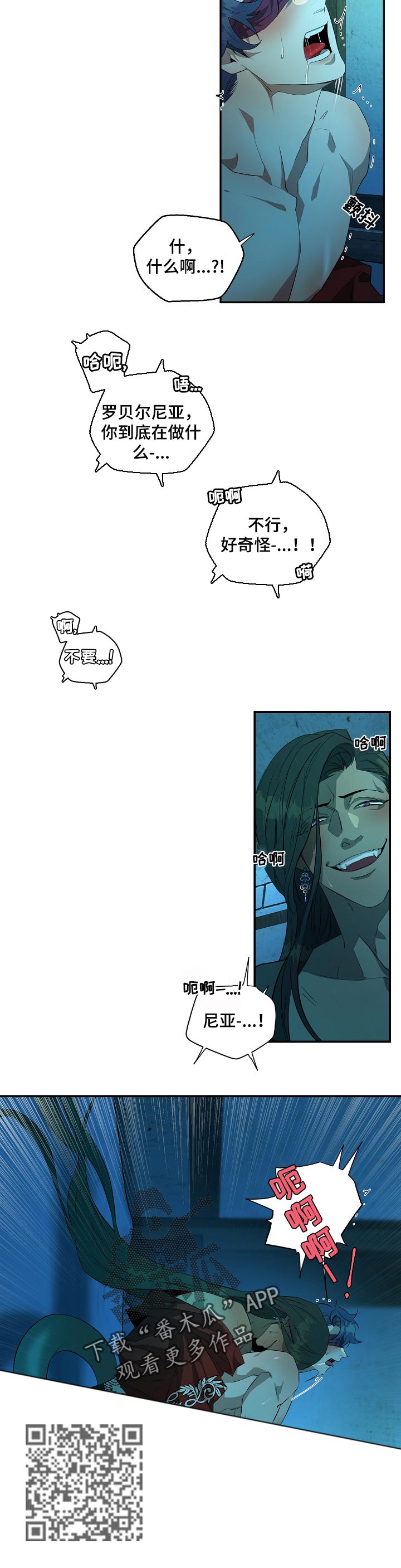 爱恨之间漫画,第20章：好奇的人4图