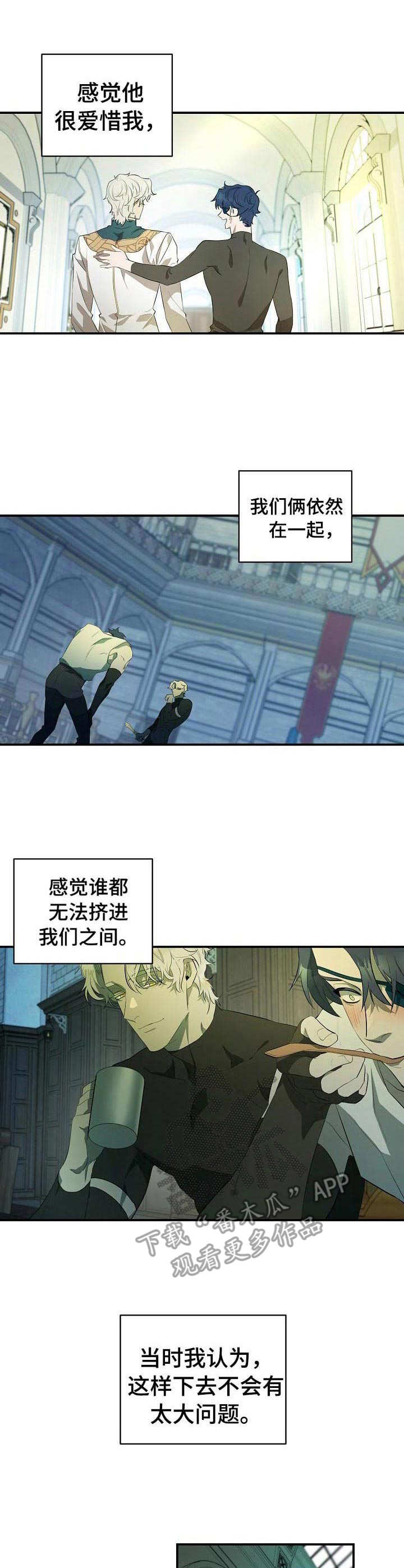 爱恨之间漫画,第16章：过度贪婪2图