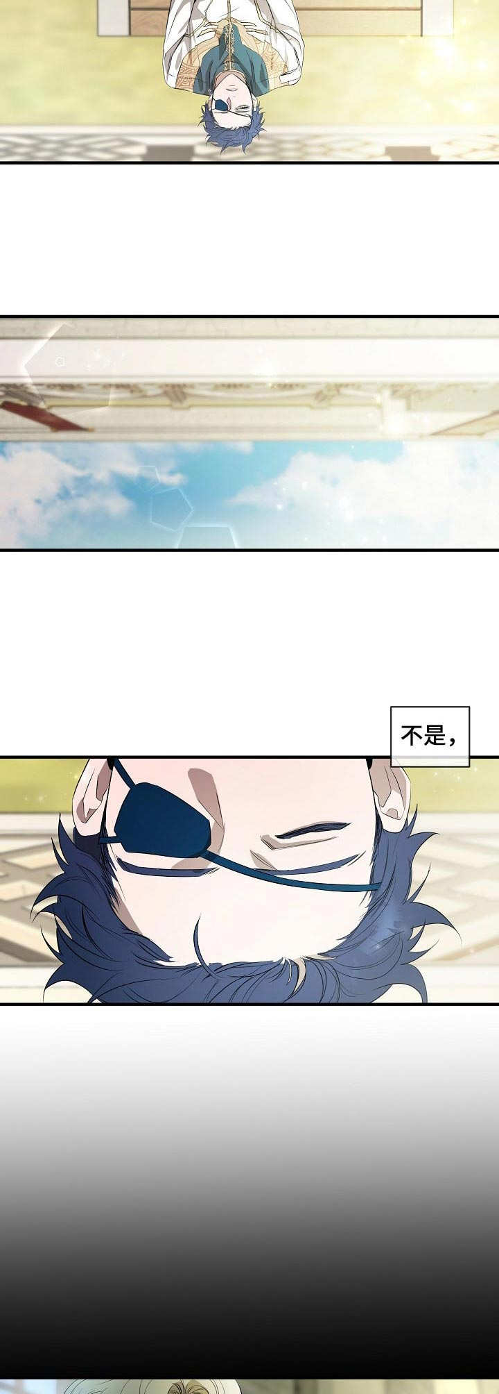 爱恨之间漫画,第5章：猜测1图