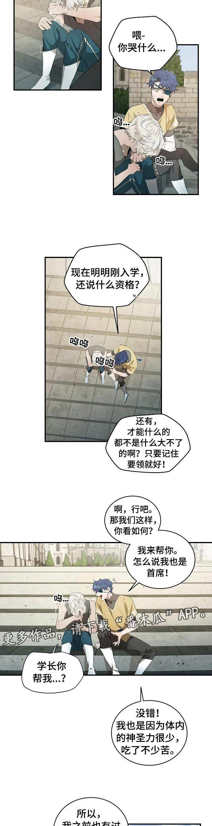 第14章：初次见面3