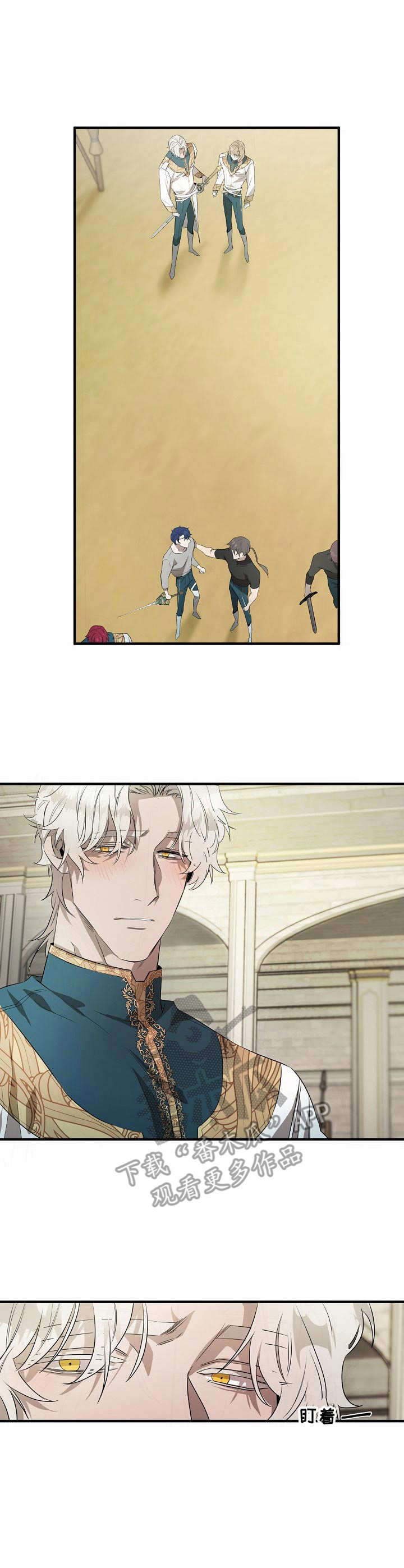 爱恨之间漫画,第4章：状态不对2图