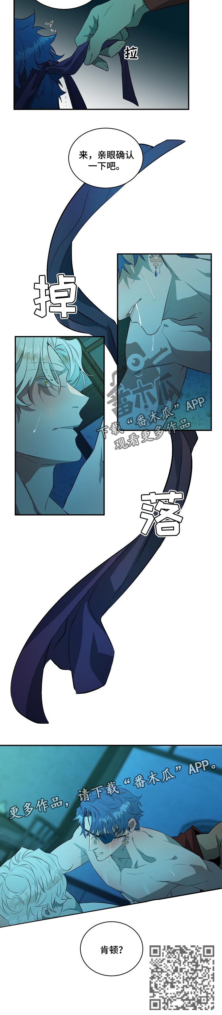 爱恨之间漫画,第20章：好奇的人2图