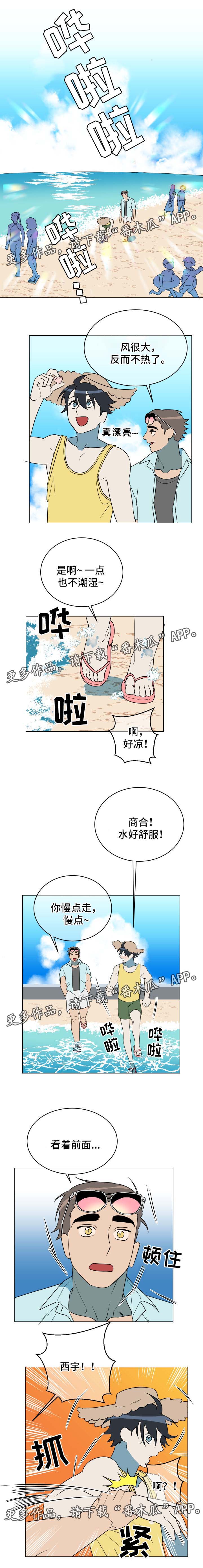 年下策略漫画,第37章：试探1图