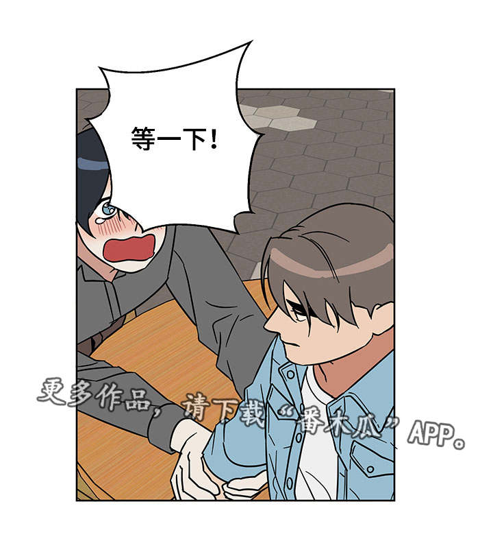 年下策略漫画,第9章：看电影2图