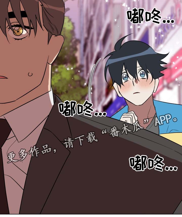 年下策略漫画,第31章：有意思2图