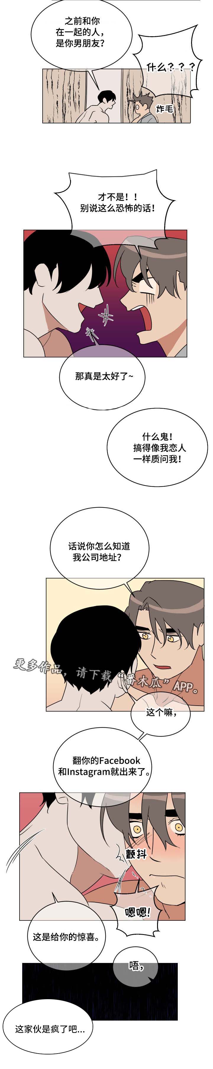 年下策略漫画,第25章：出乎意料5图