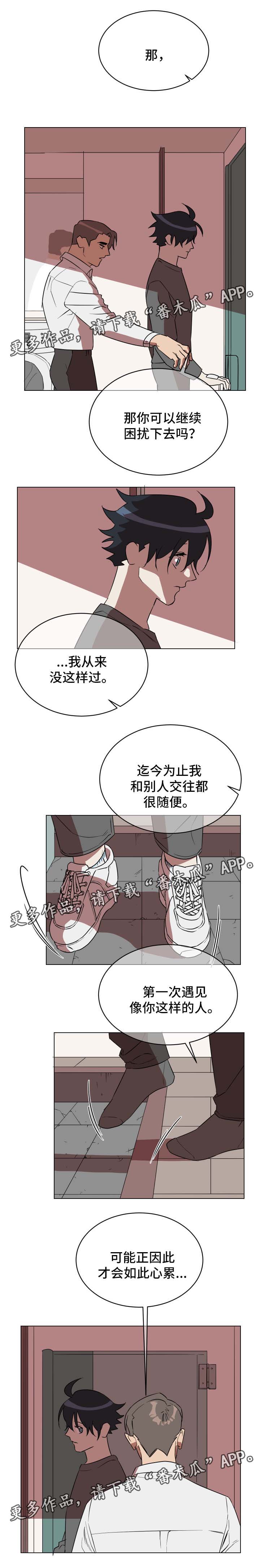 年下策略漫画,第34章：我喜欢你3图