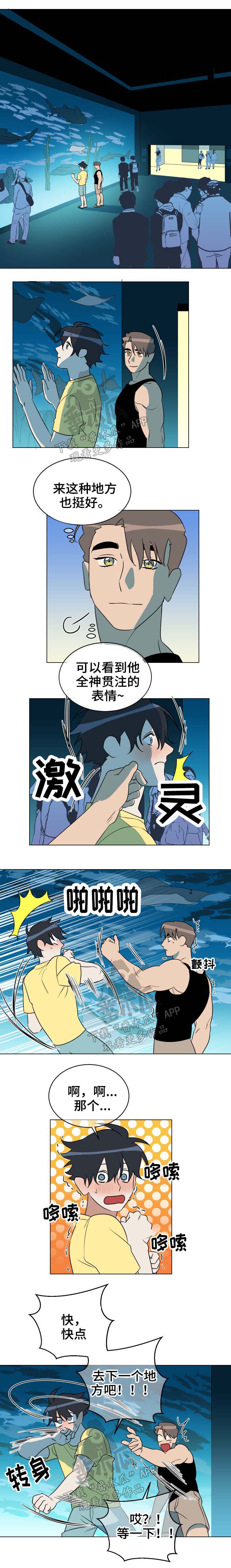 年下策略漫画,第38章：很着急1图