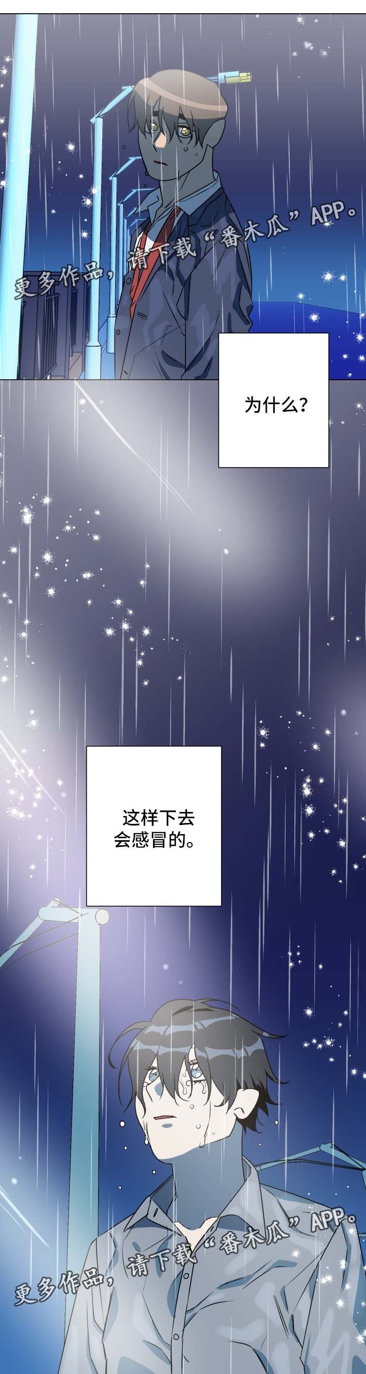 年下策略漫画,第29章：清空杂念1图