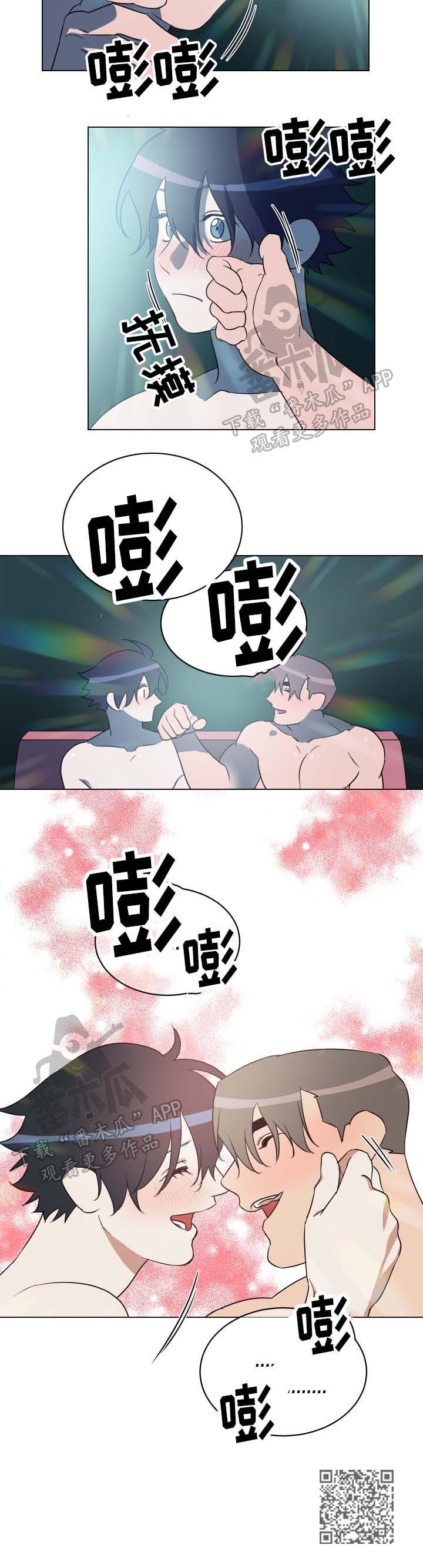 年下策略漫画,第40章：无可救药（完结）1图