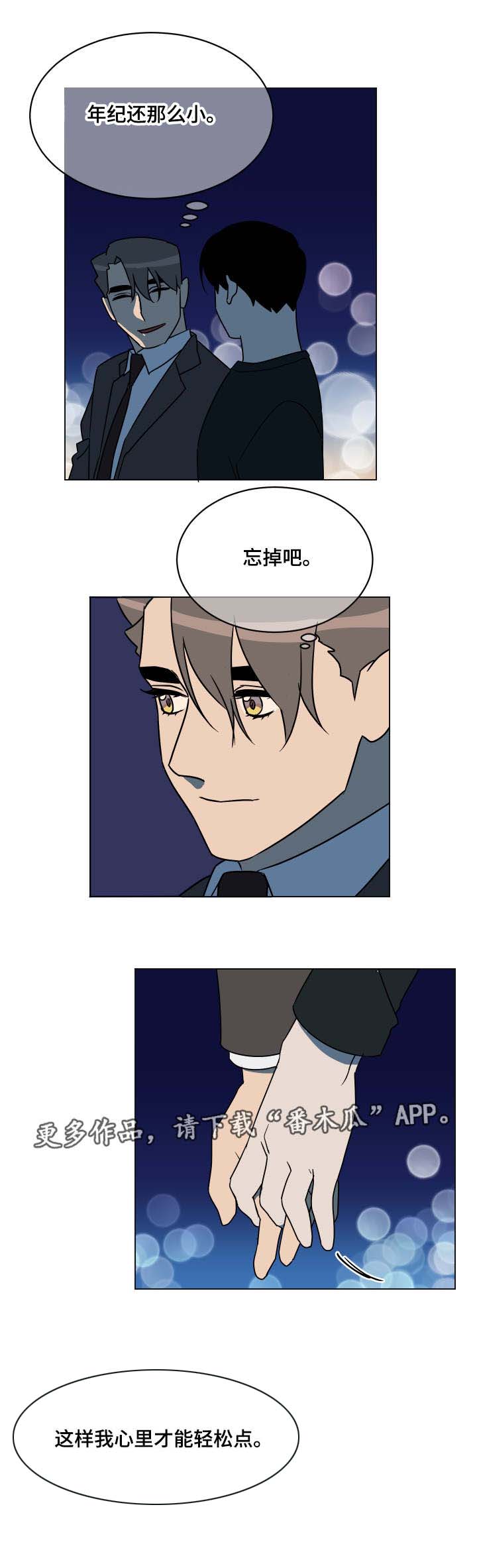 年下策略漫画,第20章：结束5图