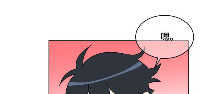 年下策略漫画,第27章：出现1图