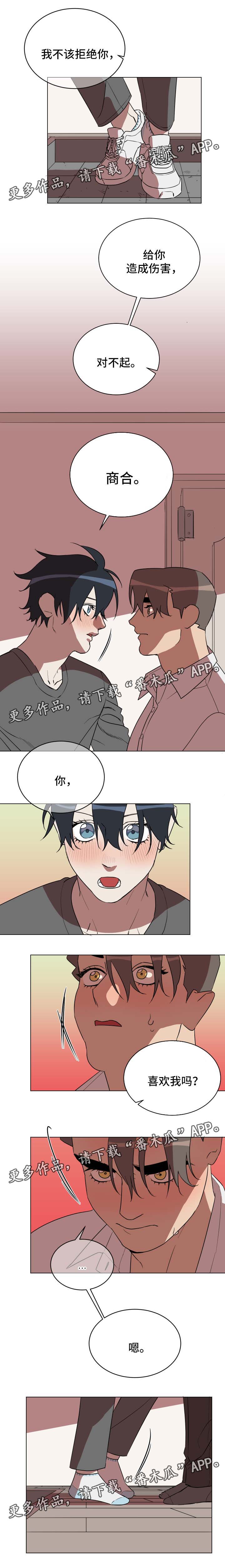 年下策略漫画,第34章：我喜欢你4图