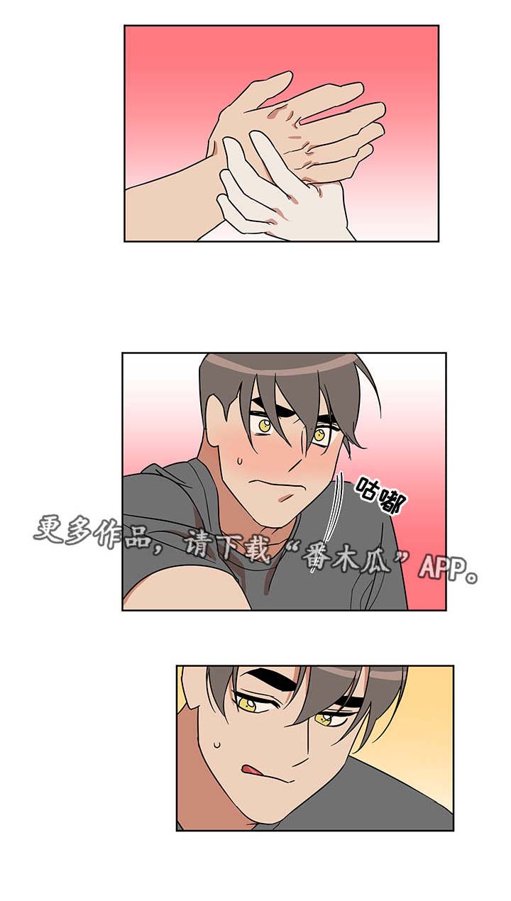 年下策略漫画,第11章：无意识5图