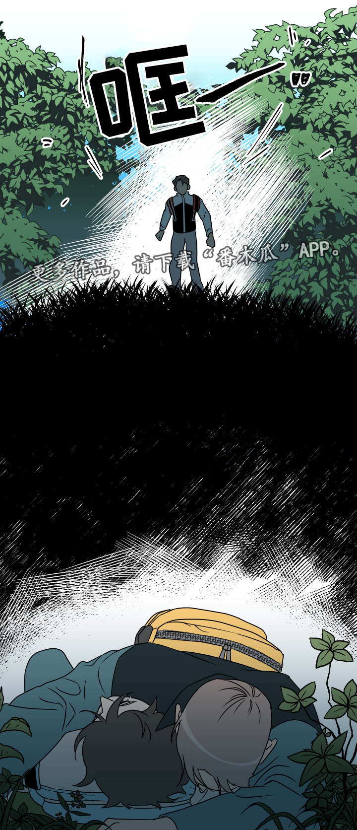 年下策略漫画,第22章：意外1图