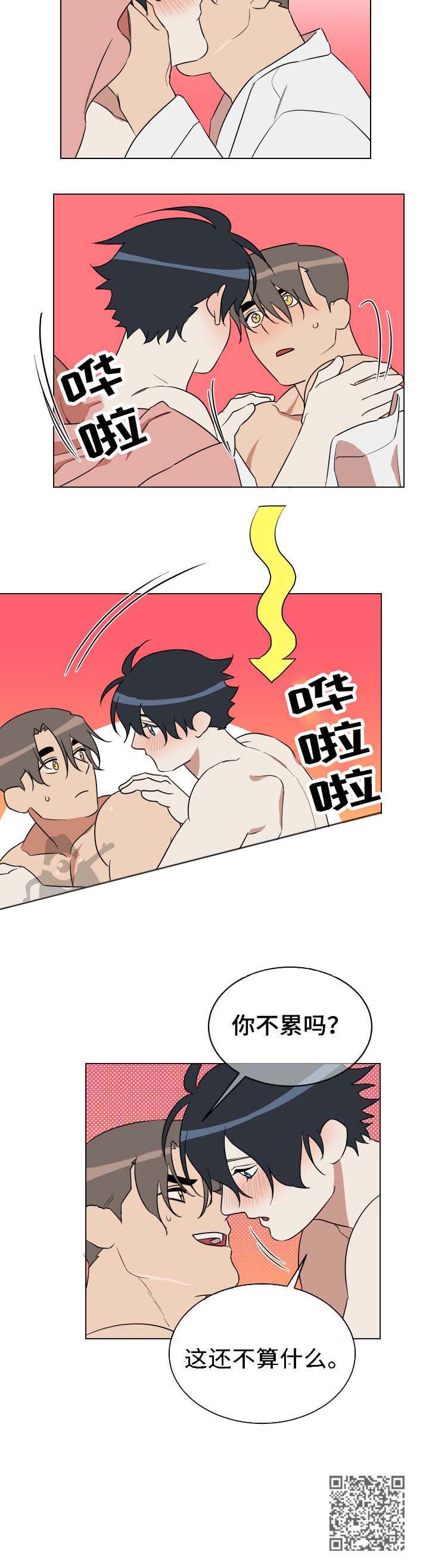 年下策略漫画,第40章：无可救药（完结）3图