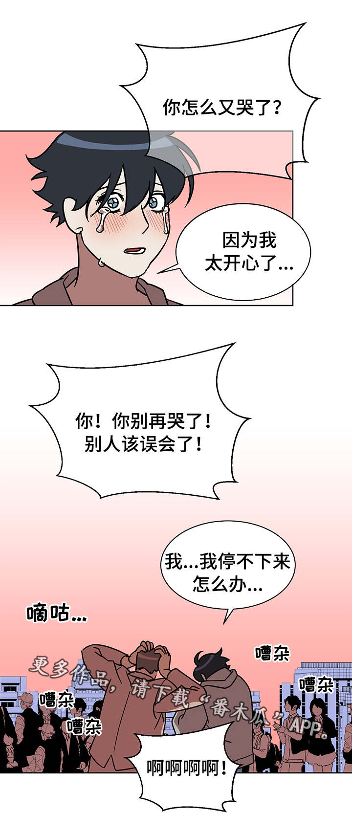 年下策略漫画,第7章：试试看1图