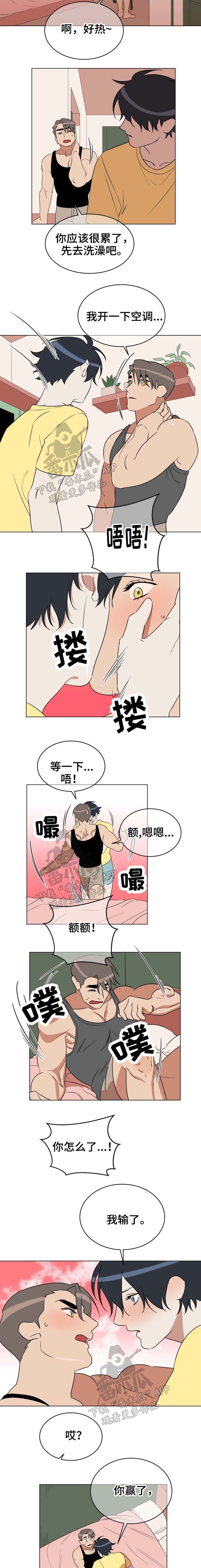 年下策略漫画,第39章：自作多情2图