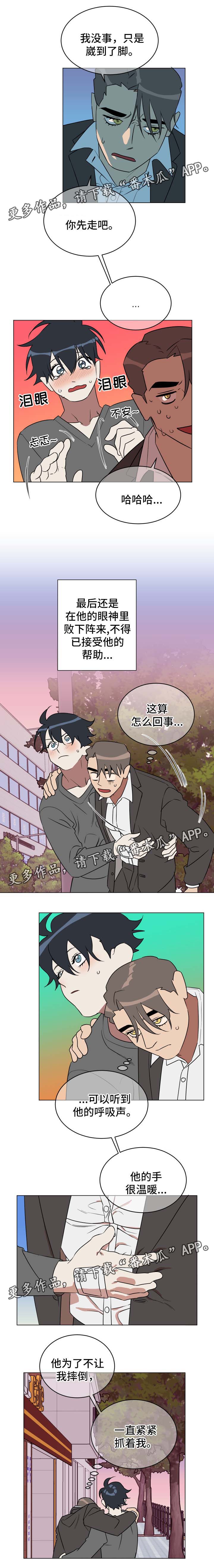 年下策略漫画,第33章：邀请2图