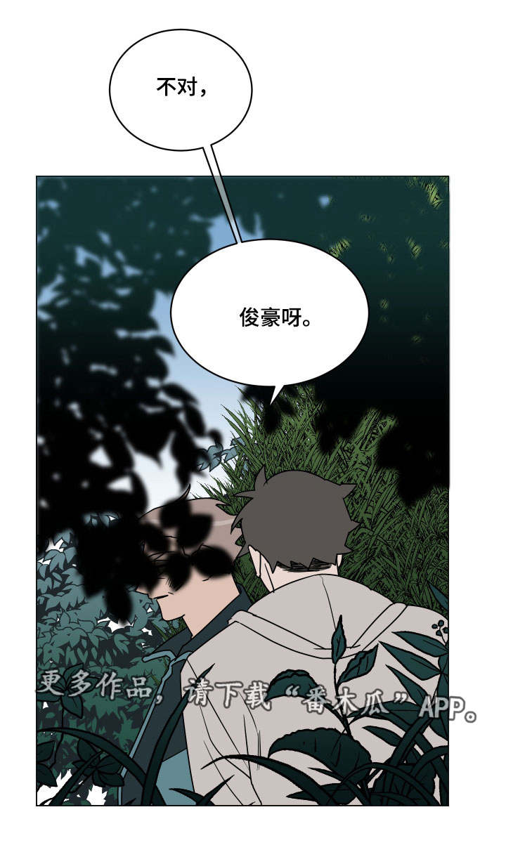 年下策略漫画,第24章：没发生过1图
