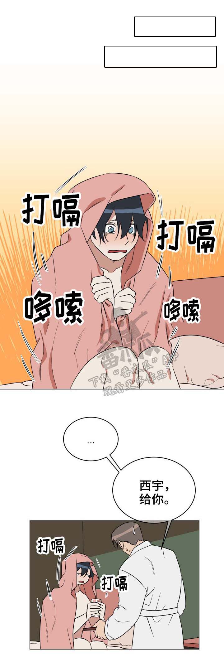 年下策略漫画,第40章：无可救药（完结）1图