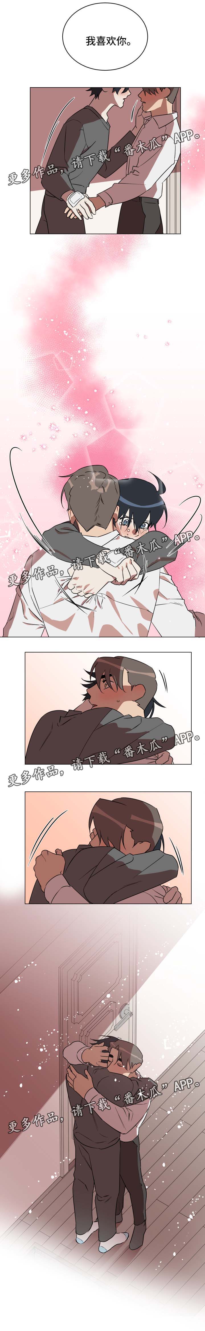 年下策略漫画,第34章：我喜欢你5图