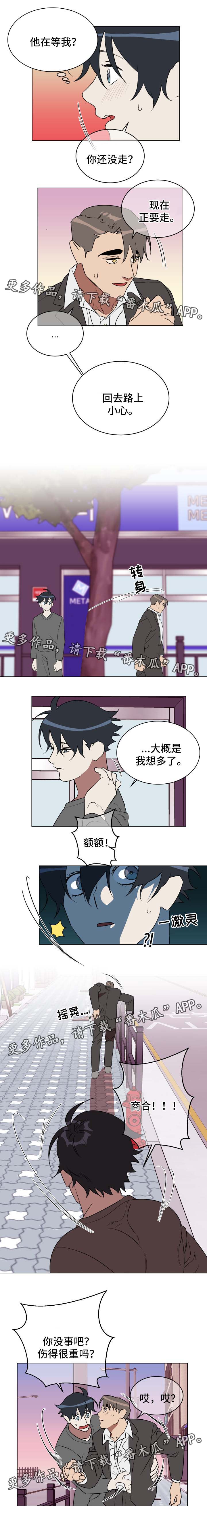年下策略漫画,第33章：邀请1图