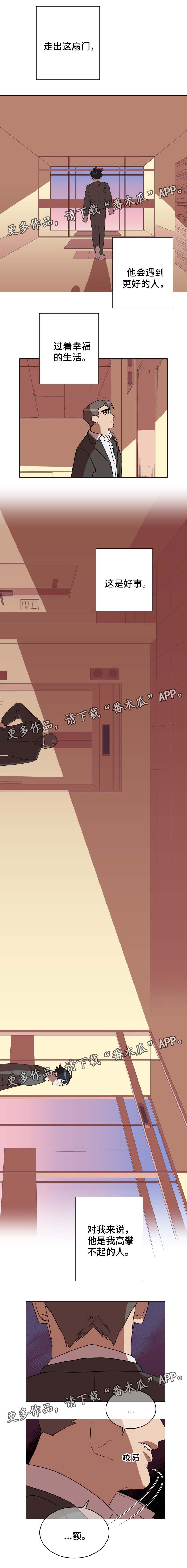 年下策略漫画,第33章：邀请4图