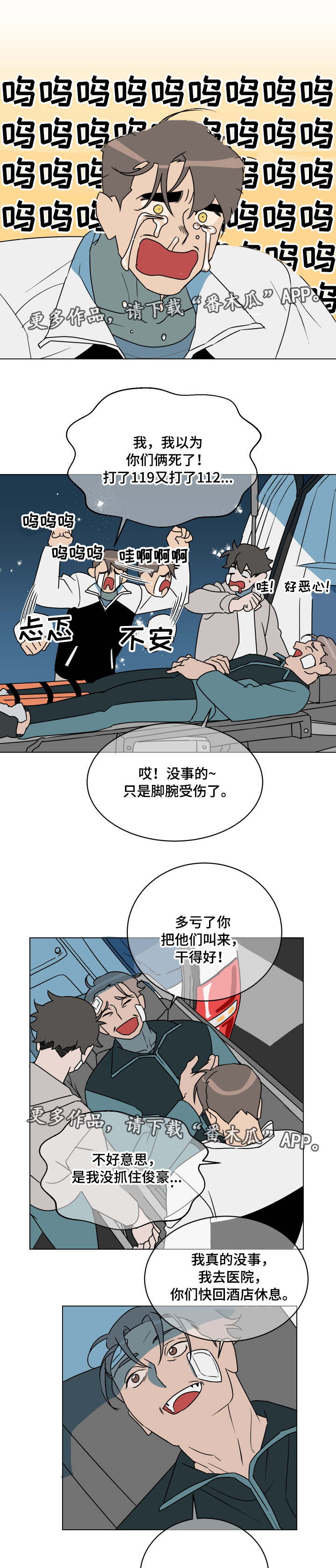 年下策略漫画,第24章：没发生过4图