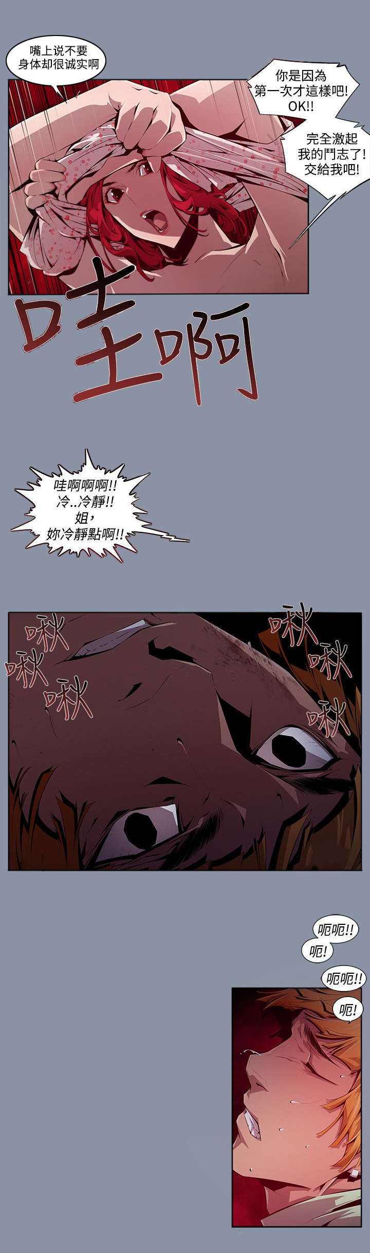 感染地带漫画,第15章：改变1图