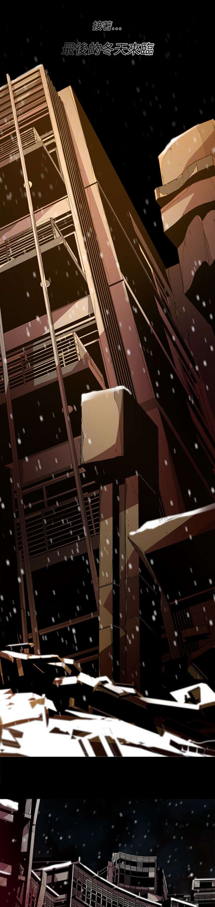 感染地带漫画,第46章：帮忙1图