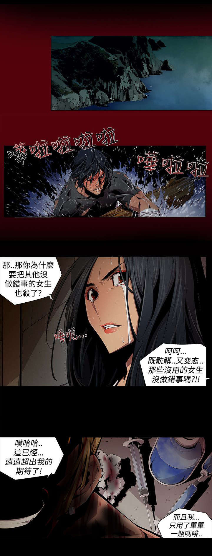 感人心酸父爱故事漫画,第18章：分别2图