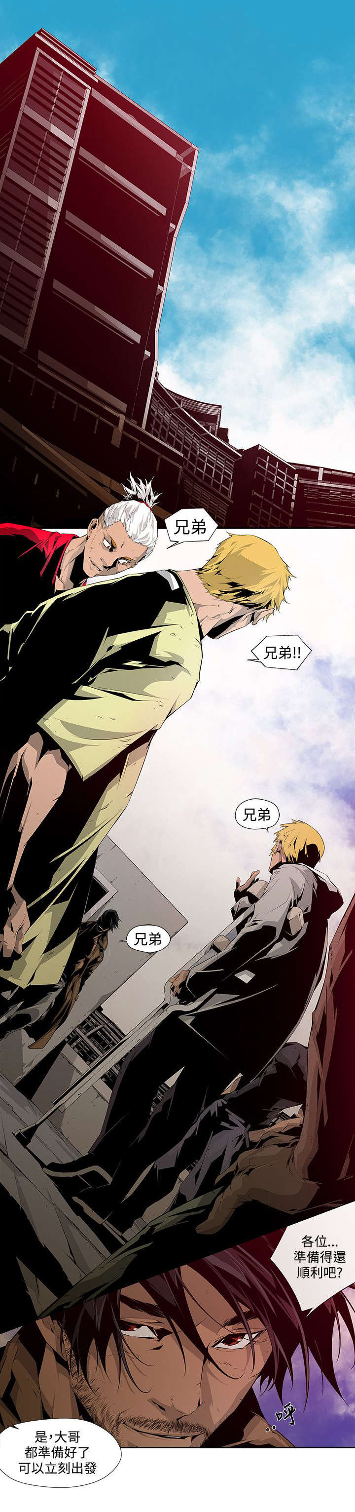 感染地带漫画,第7章：安全3图