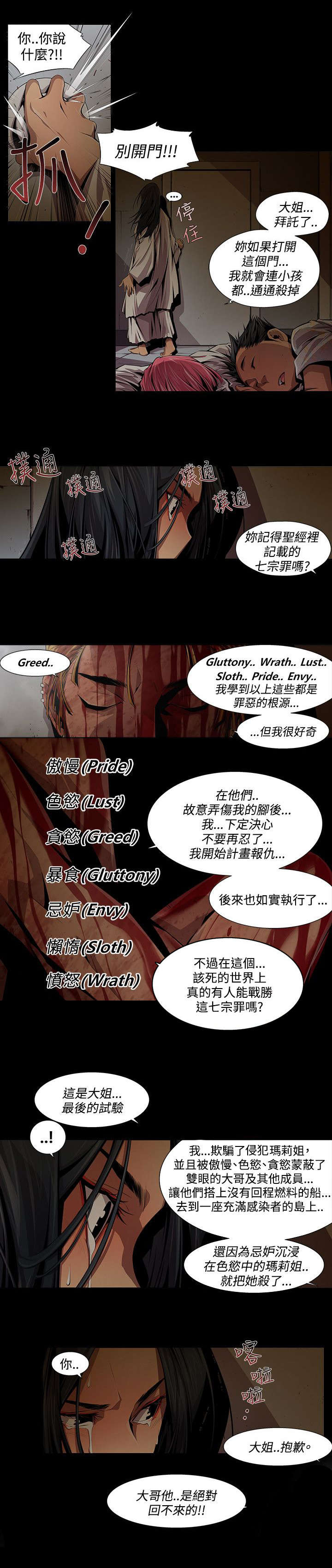 感人心酸父爱故事漫画,第18章：分别1图