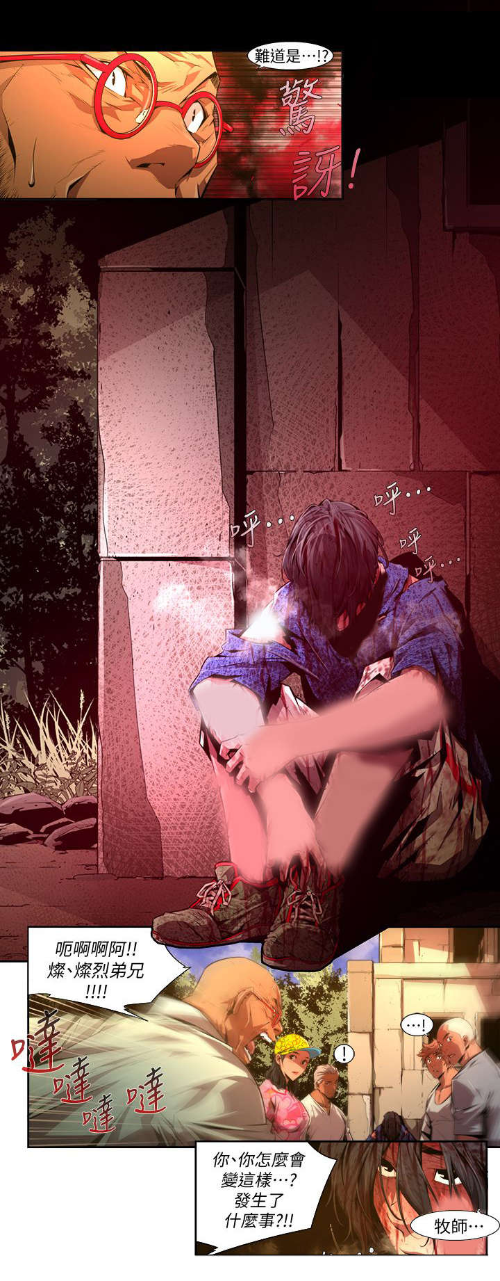 感染地带漫画,第42章：去处1图