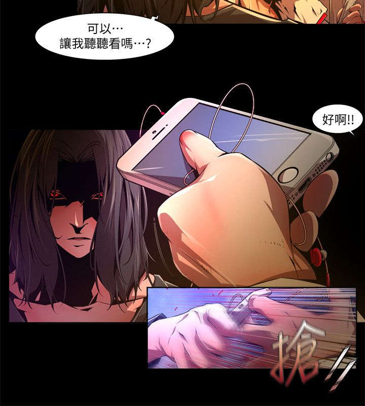 感染地带漫画,第47章：信息4图