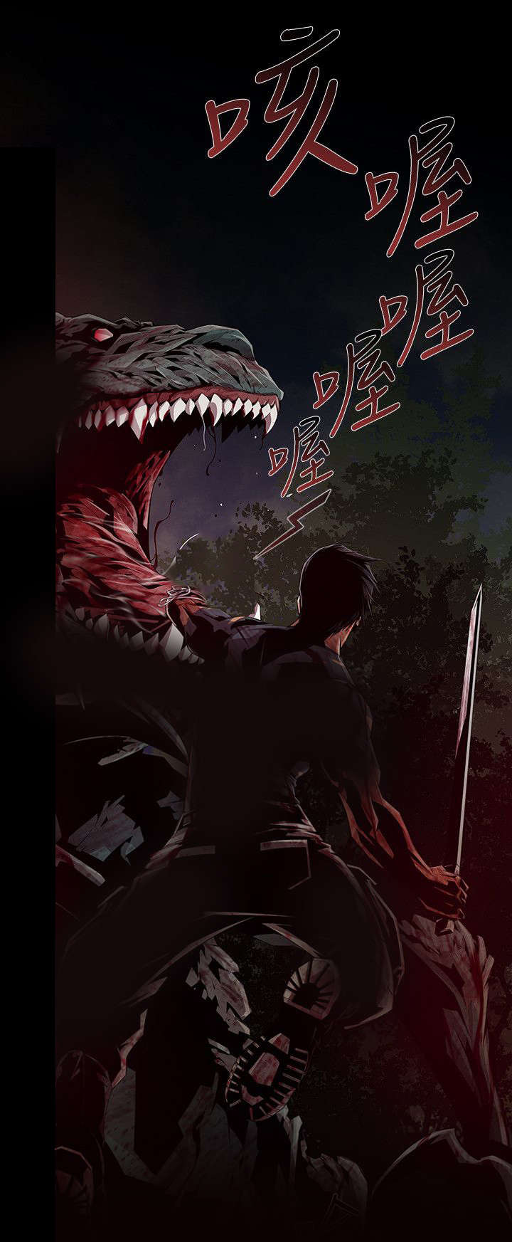 感染地带漫画,第17章：祈祷5图