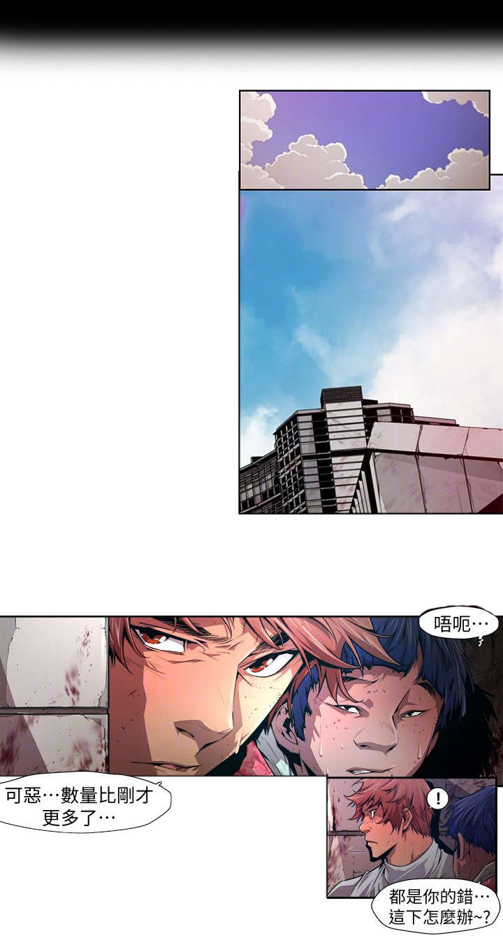 感染地带漫画,第43章：堕落2图