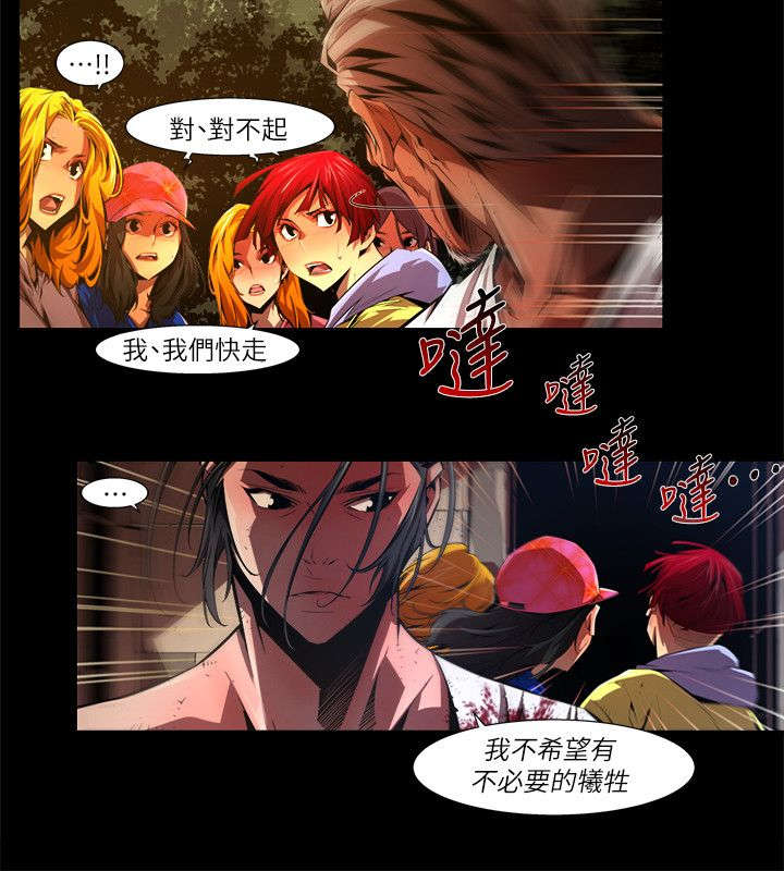 感染地带漫画,第52章：反基督3图