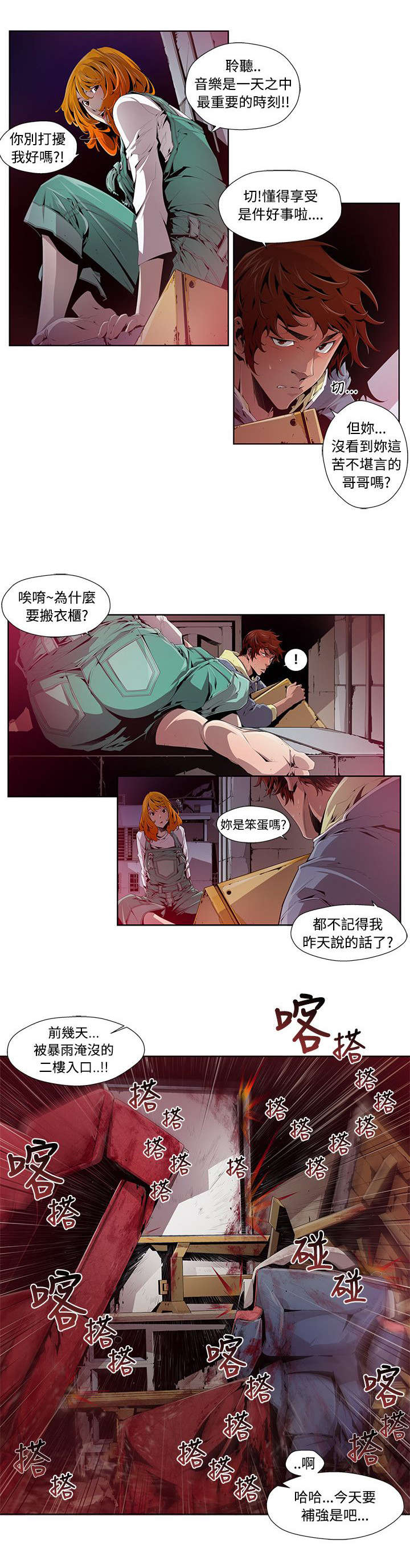 感人心酸父爱故事漫画,第1章：邀请2图
