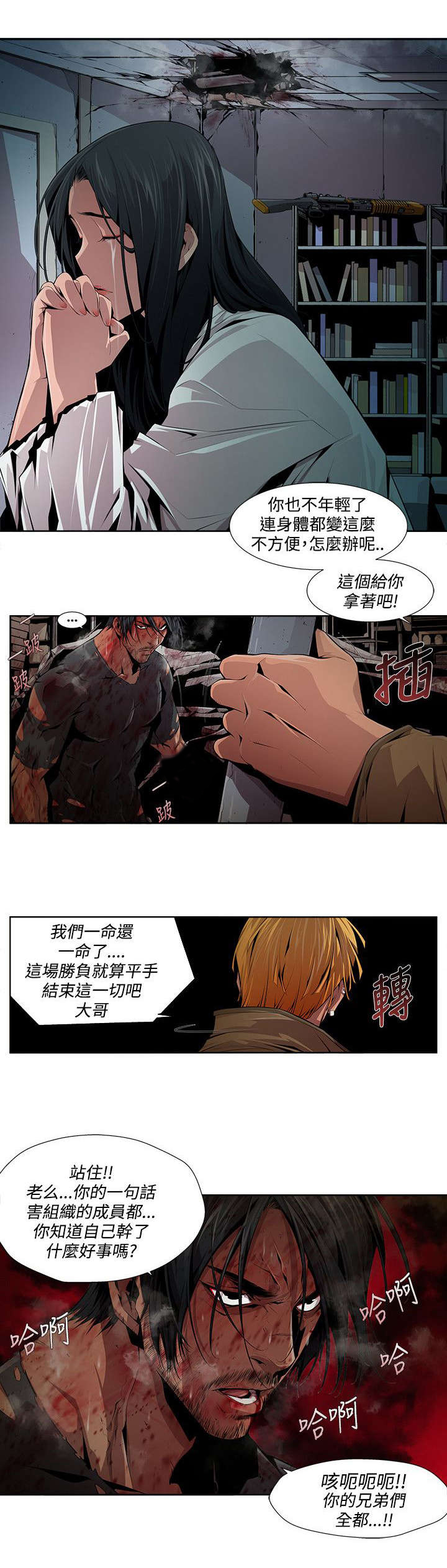 感人心酸父爱故事漫画,第18章：分别3图