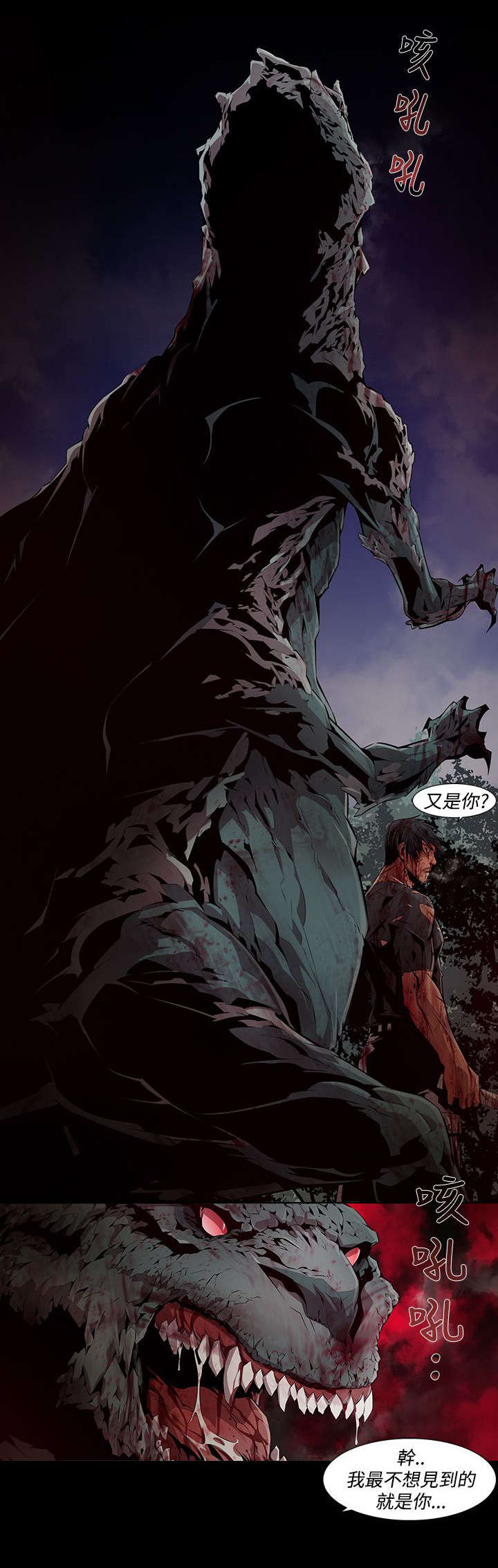 感染地带漫画,第17章：祈祷4图