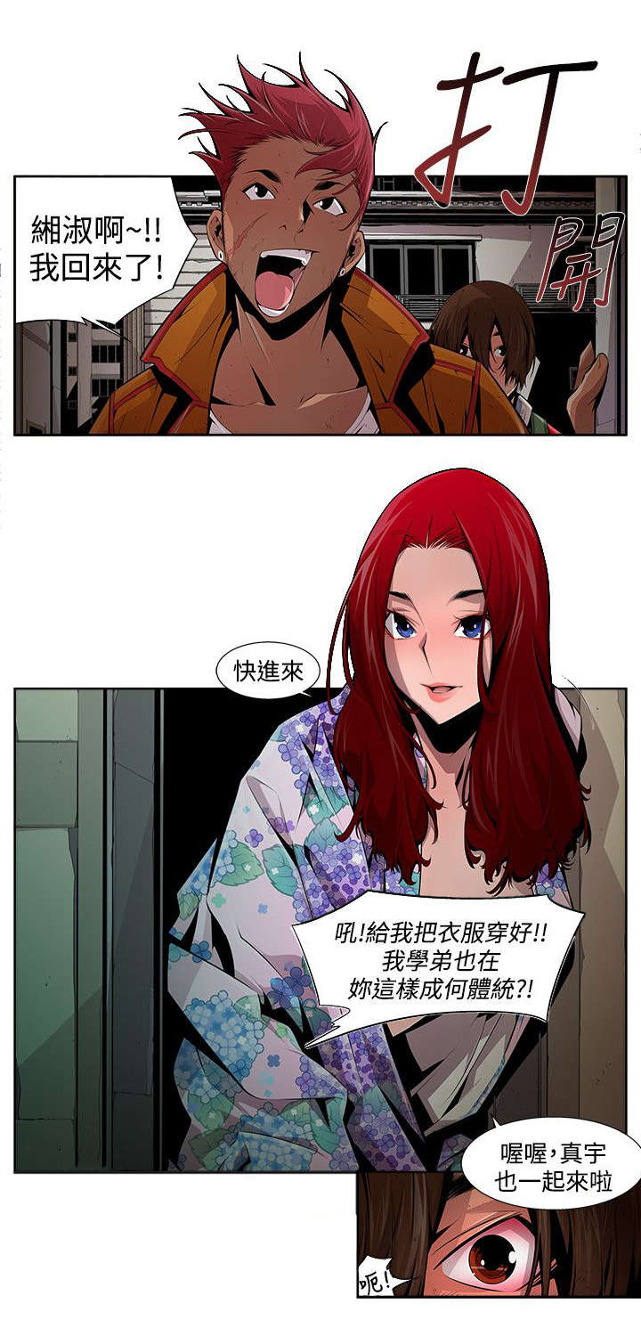 感染地带漫画,第19章：教导4图