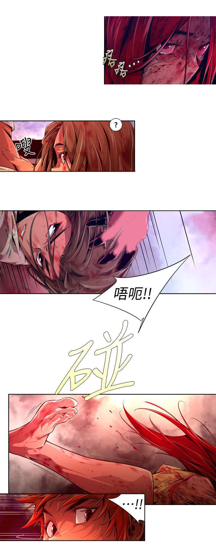 感染地带漫画,第29章：审判之日3图