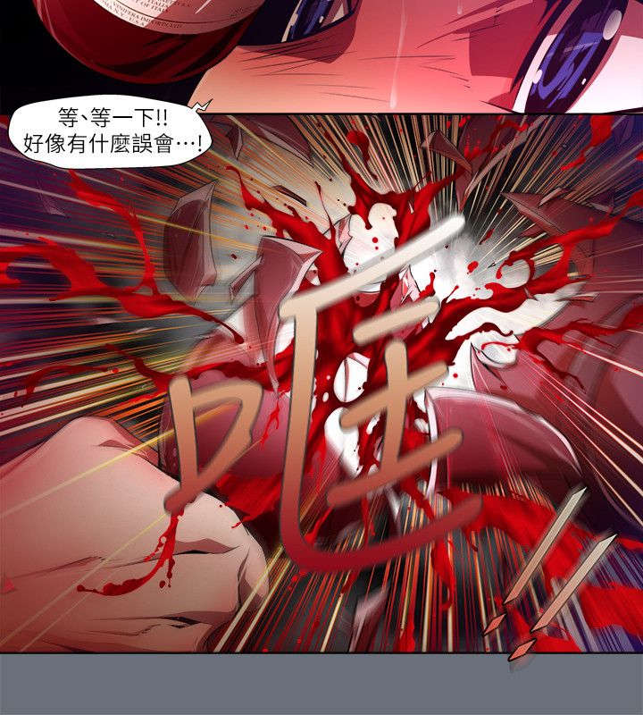 感染地带漫画,第48章：逼问1图